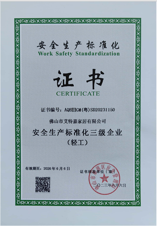 企业标准化证书