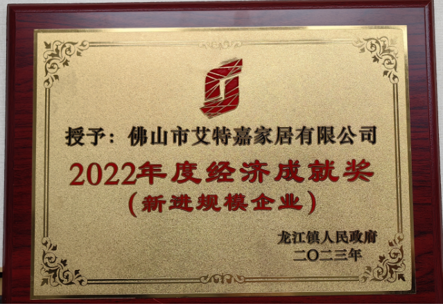 2022年度新进规模企业